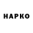 A PVP Соль L Lino