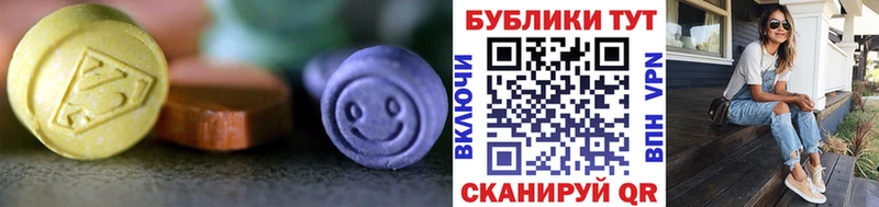 Экстази Cube  Купить закладки  Миньяр 