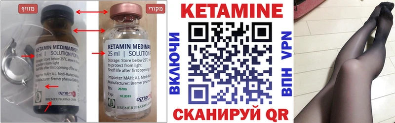 Купить где  Миньяр  Кетамин ketamine 