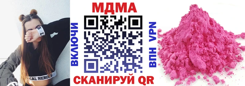 Купить где  Миньяр  МДМА молли 