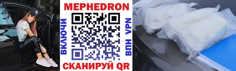 Купить  Миньяр  Меф 4 MMC 