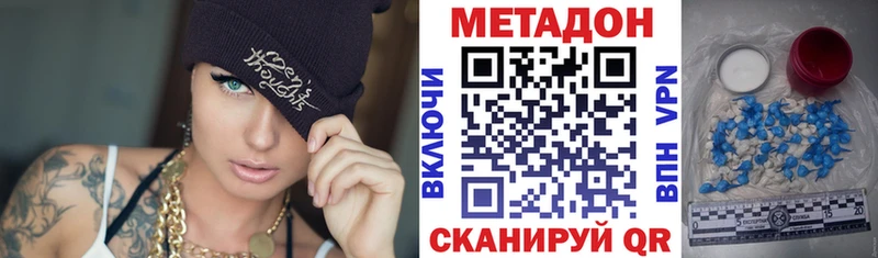Метадон VHQ  Купить закладки  Миньяр 
