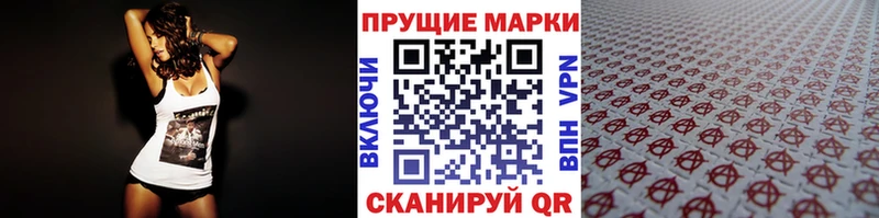 Наркотические марки 1,5мг  Купить закладки  Миньяр 